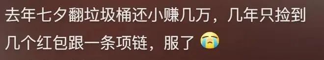 冲上热搜！今年七夕“舔狗经济”终于崩了，男性们为何都躺平了?