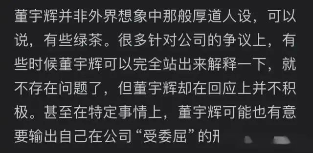 事态升级！董宇辉因卢浮宫事件被网友怒怼：文化伪军，评论区沦陷