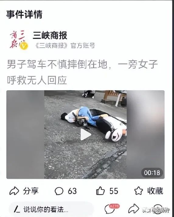 男子车祸流血，无一人敢扶，网友：我怕坐牢  第10张