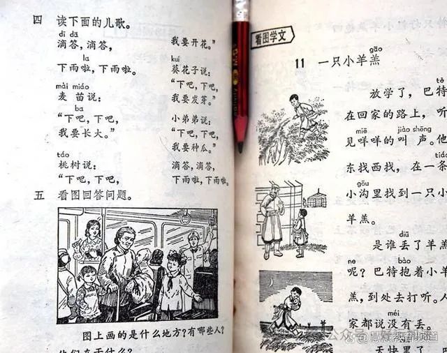 现在回看1988版小学语文课本，不但三观正而且接地气,令人难忘