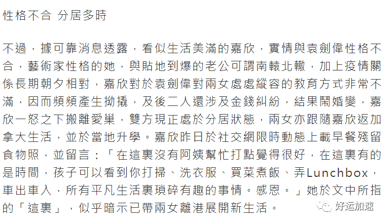 林嘉欣与导演袁剑伟结束12年婚姻，二人有金钱纠纷  第2张