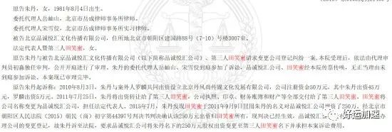 主持人朱丹被骗案判决书曝光：涉案金额达1600万元