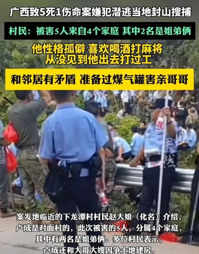 广西凶案5死1伤，嫌犯尸体找到！警方：畏罪自杀，背后原因很扎心