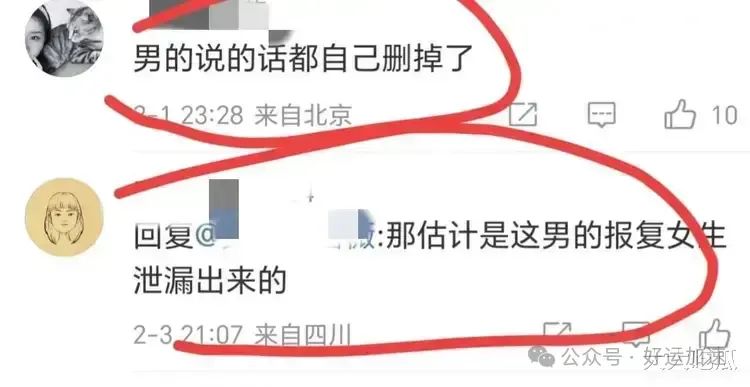 这次李绍萍底裤都被扒了：遭小情人出卖，曝大尺度聊天恐牵连多人  第22张