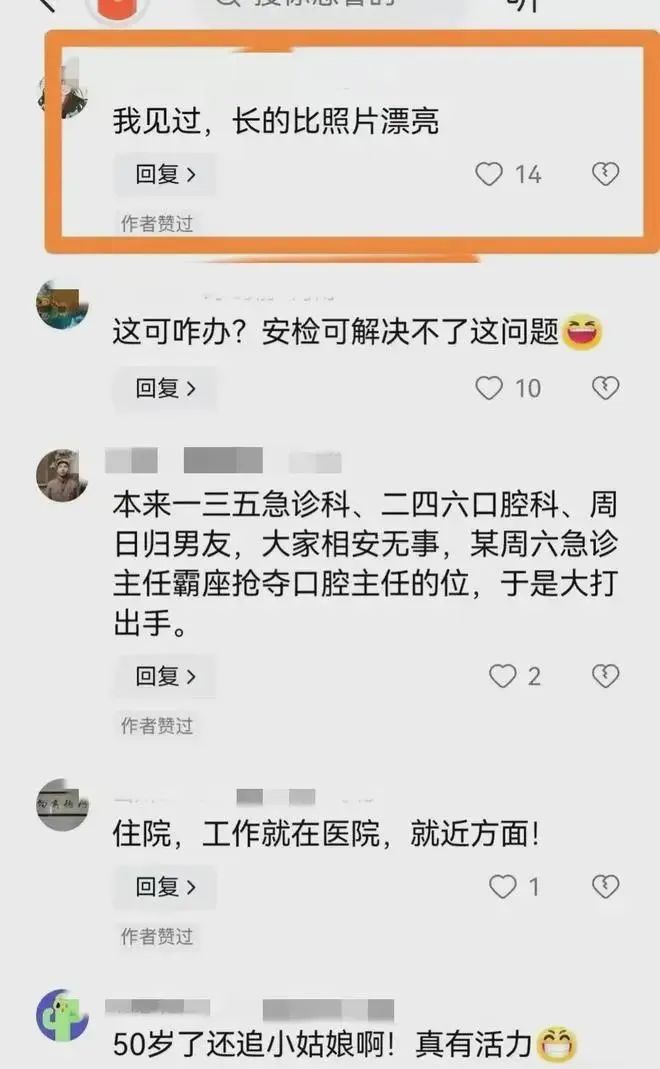 无锡两名男医生为了争一名女护士，一人被打进了ICU，评论区沦陷  第8张