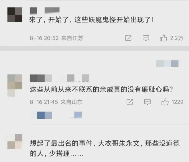 大衣哥情形再现！远亲找全红婵借35万，婵妈妈：刚知道有这个亲戚