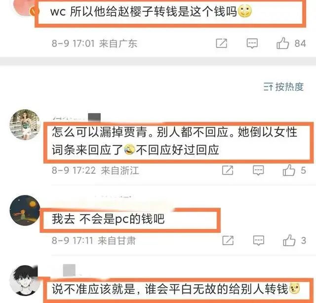 王丽坤前夫承认花数百万嫖娼，已整理名单，赵樱子贾青评论区沦陷