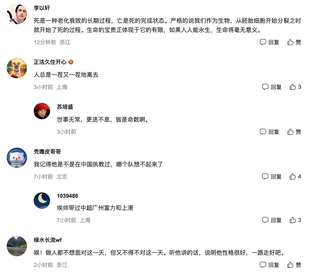 76岁埃里克森向世人告别：不要为此而难过，谢谢你们所做的一切