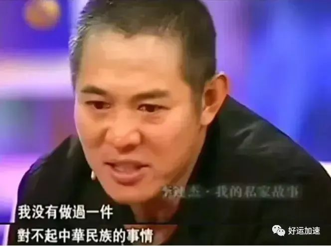 李连杰：我没做过对不起中华民族的事，主持：为什么加入外国国籍  第1张