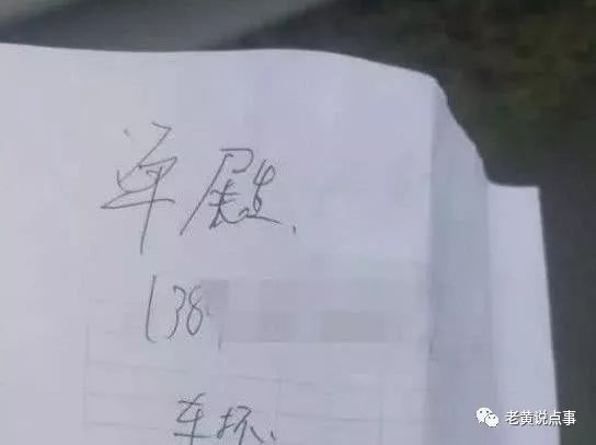 交警在高速发现遗弃路虎，打通车主电话后，车主：我车咋过去的？  第2张