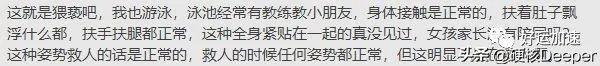 男教练把女童搂在怀里，让她叉着腿坐自己腿上，不满态度反被起诉