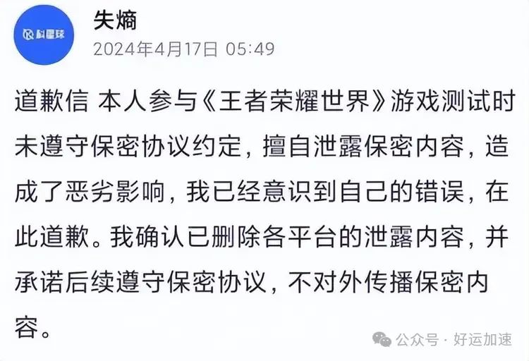 熊孩子全网公开王者荣耀新作保密视频，爸妈要面临巨额赔款吗？