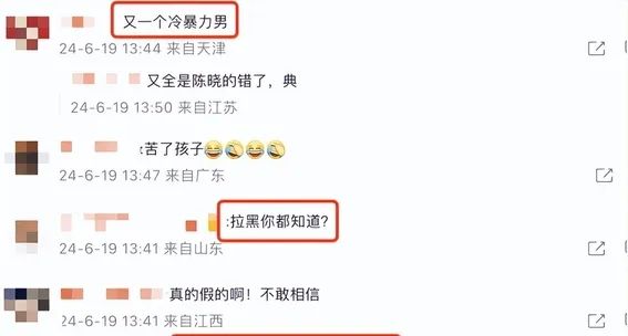 陈晓被曝已经离婚半年，走得很坚决：拉黑陈妍希，愿意净身出户  第14张