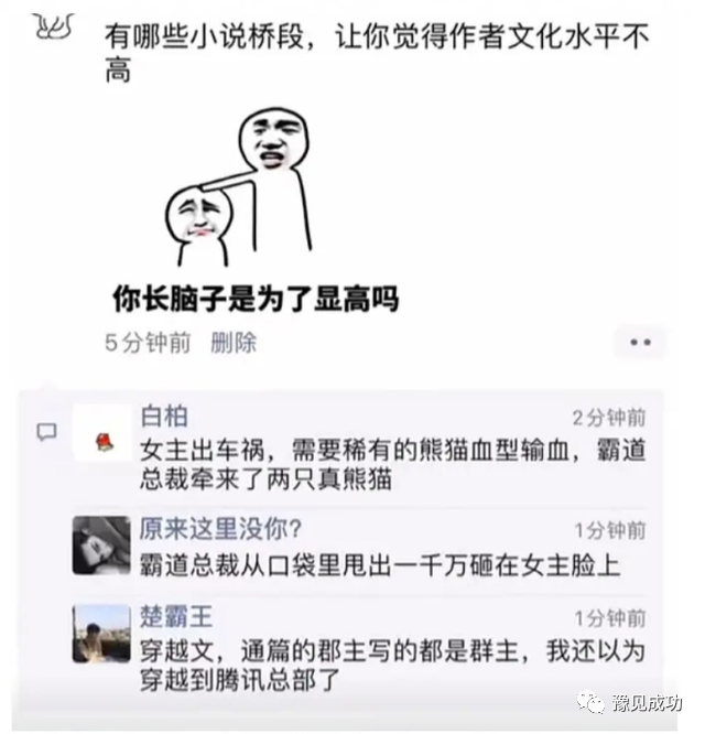 小学生写的网文有多离谱，脚趾抠出豪华别墅，网友：收了神通吧  第12张