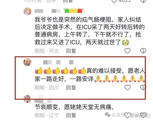 93岁网红胡涵溪姥姥去世！原因曝光