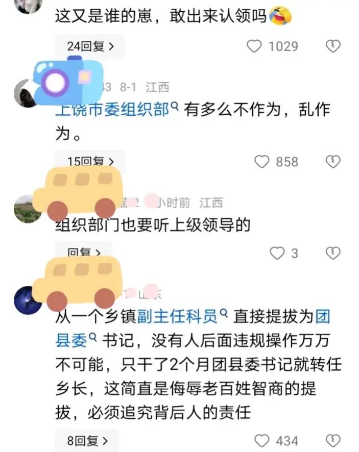 大瓜！万年县又出事了，陈副县长工作一年就喜提副科，升迁堪比坐火箭