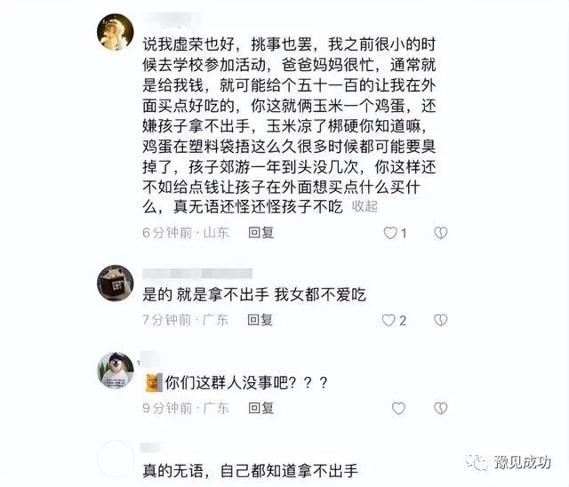 “你也知道寒酸，却还是让她带着”，一份春游午餐，让网友破防了  第5张