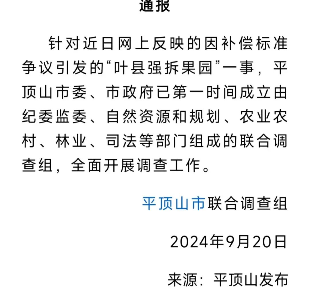 “你想告就告”！强拆果园的胡县长真不简单！14岁就工作引发发民愤，官方介入  第11张