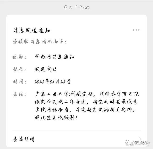 因航班延误缺考复试，考研生崩溃大哭：我很无奈也很无助