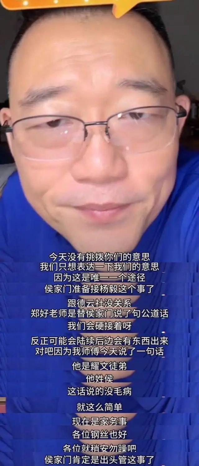 乱套了！ 7月23日，侯耀华徒弟正式反击！怒揭杨议老弟，句句扎心