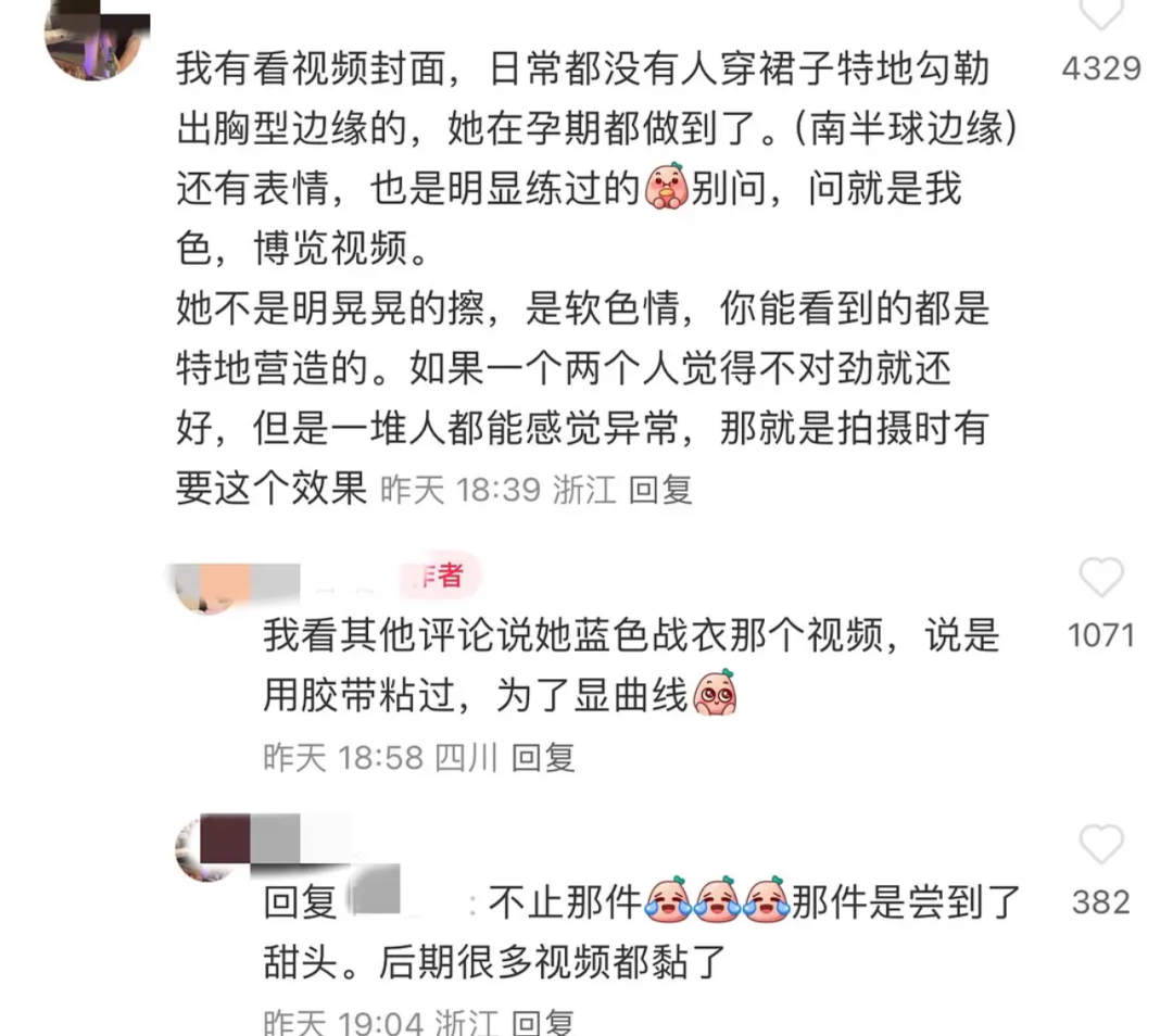 一栗小莎子孕期擦边的操作让她迎来个人账号的最大翻车  第2张