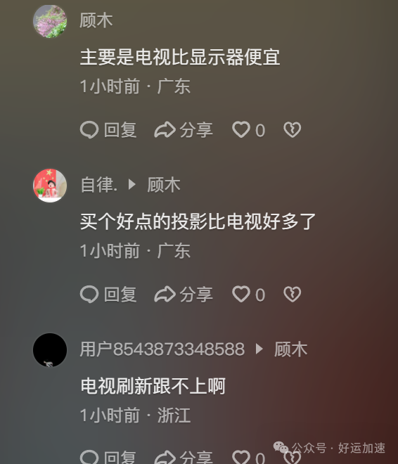 一男子新买电视，居然有2514秒的广告！网友：还有超级VIP！  第10张