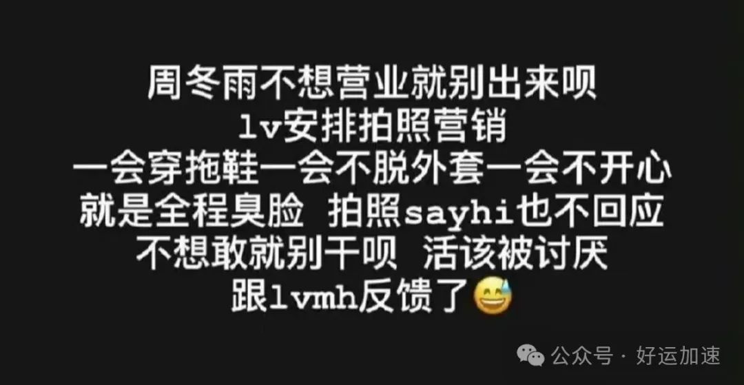 周冬雨得罪的00后富婆有多富？宝石按亿买，一趟爱马仕装满后备箱  第4张