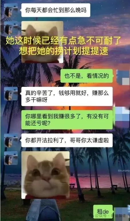 疑似谭竹父亲发声，请停止网络暴力，我们担心女儿的安全  第12张