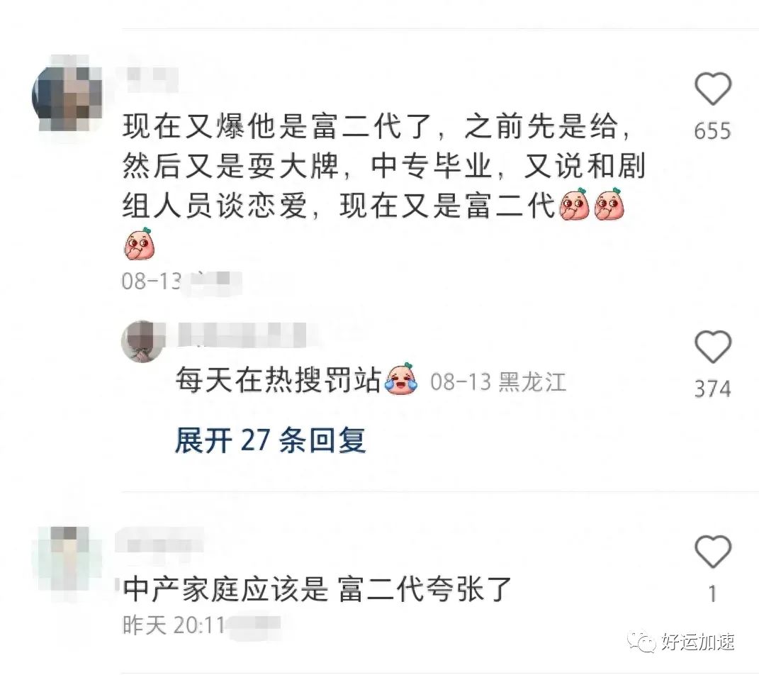 邓为被爆是富二代？父母究竟做什么工作，家底被揭秘  第5张