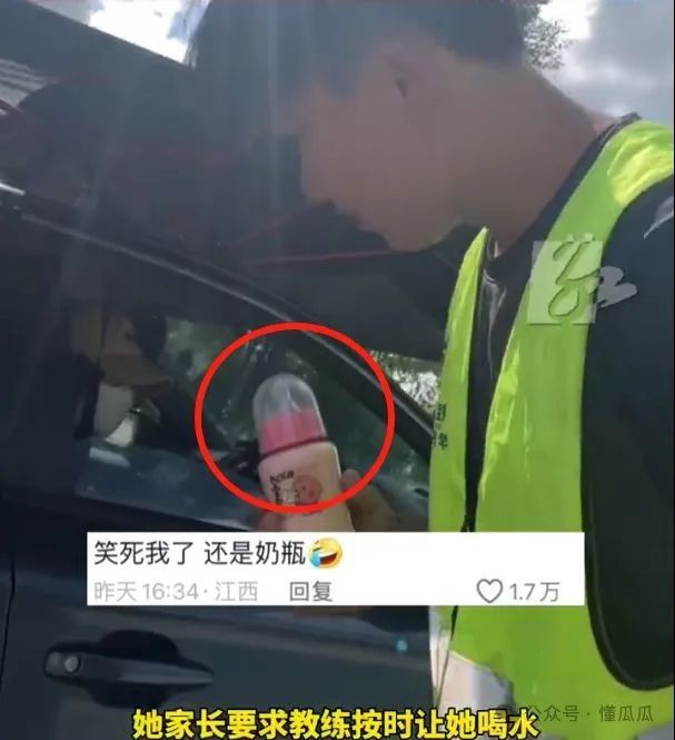 26岁巨婴女学车，妈妈嘱咐25岁教练监督女儿，喝水吃饭，别吃零食  第3张