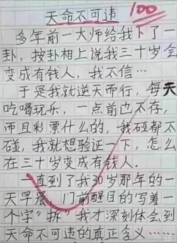 小学生作文《无聊的事》火了，爸爸看后吓出冷汗，妈妈气得直发抖