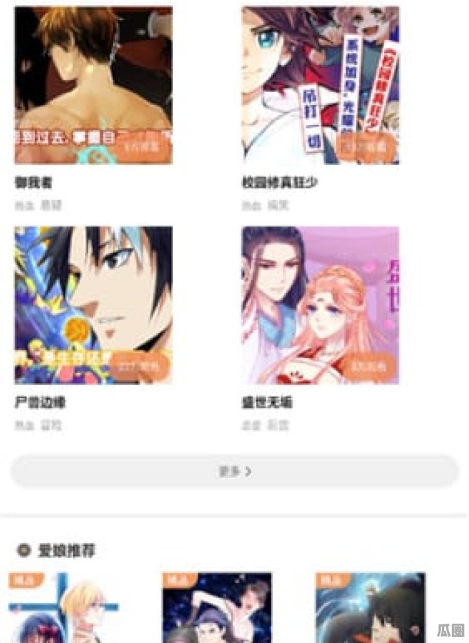 成品漫画免登录去广告版的魅力与实用性