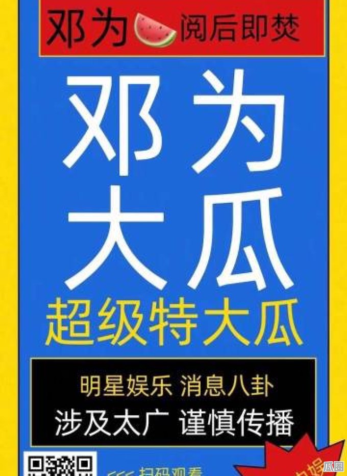 51今日大瓜热门大瓜详解