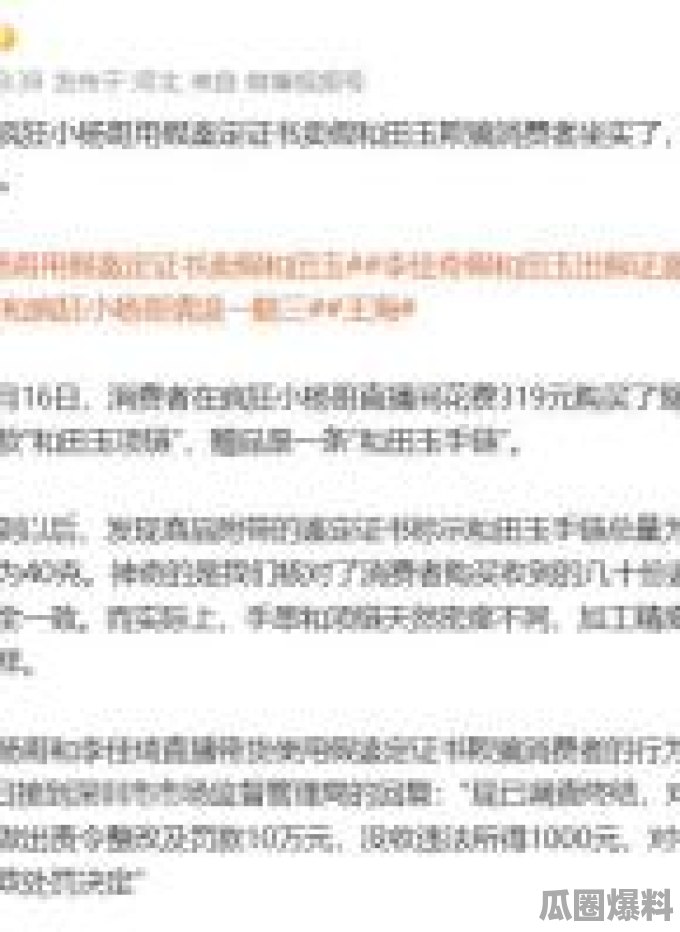 网红辛巴炮轰小杨哥：直播带货的诚信危机，你被坑了吗？