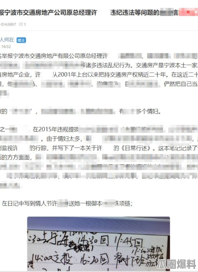 广州公职人员刘某波包养情人？纪委回应引爆网络吃瓜大战！