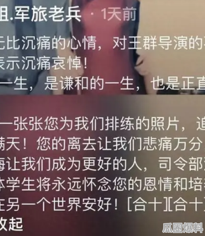 著名导演王群去世引热议：为何这对娱乐圈模范夫妻的爱情让人泪目？