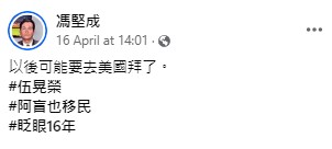 体育新闻主播伍晃荣逝世16周年 墓地将被搬迁 昔日徒弟冯坚缅怀。  第3张