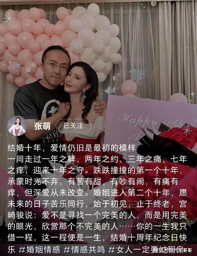 43岁张萌与富豪老公幸福婚姻生活揭秘
