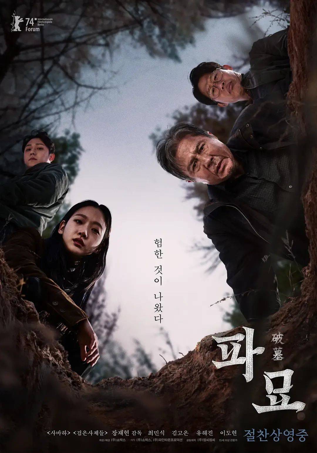 韩国恐怖片《破墓》掀起争议，被称为神作吗？