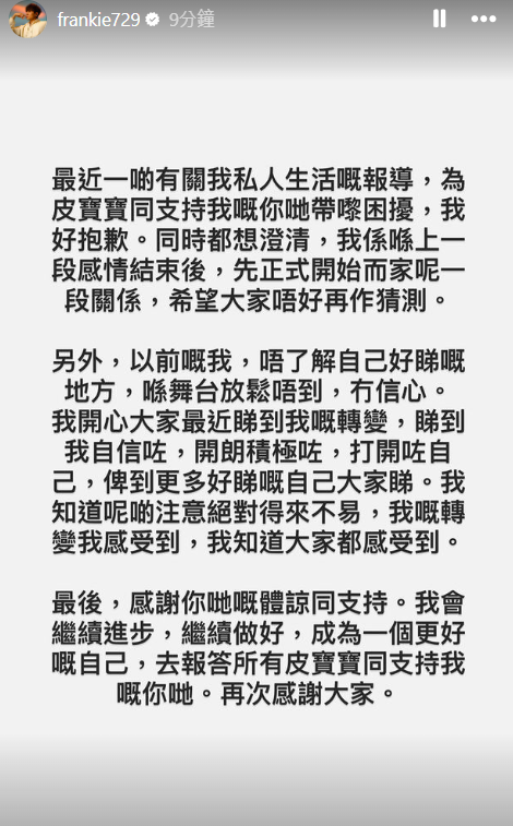 镜报丨Frankie因恋爱头脑发热与女友逃往泰国，新剧戏份被删，懒得顾及事业随时玩完  第2张