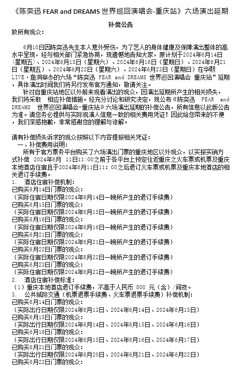 陈奕迅在打网球时中暑不幸晕倒，撞伤下巴缝了30针，腮骨骨裂暂停巡演。  第1张