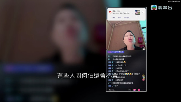 麦美恩不满何泰再现《东张》，网友纷纷表示希望节目早点收场。  第5张