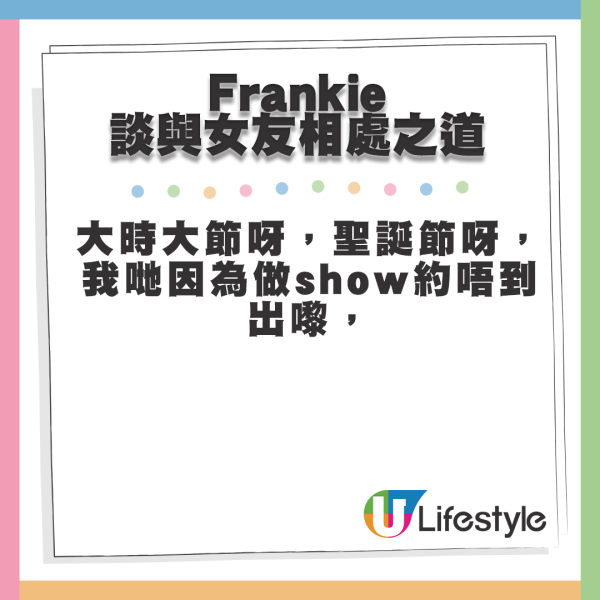 网友挖出Frankie以前的采访片段，狠狠打脸并插入恶心的评论，称其认识新女友后还假装专一。  第1张