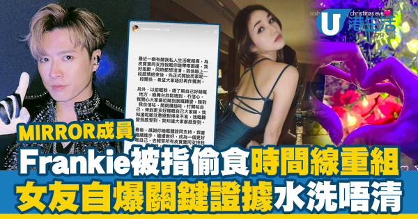 Frankie回应｜首次回应疑似出轨风波 IG发文撰252字：在舞台上无法放松  第1张