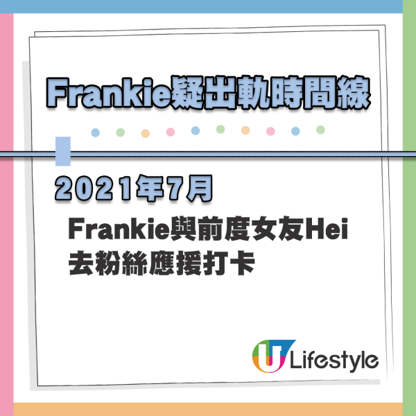 Frankie回应｜首次回应疑似出轨风波 IG发文撰252字：在舞台上无法放松  第2张