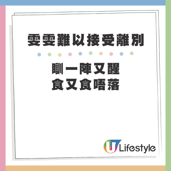 雯雯在端午节当天向老公张致恒发飙，最终不再忍受：「全部放弃」  第2张