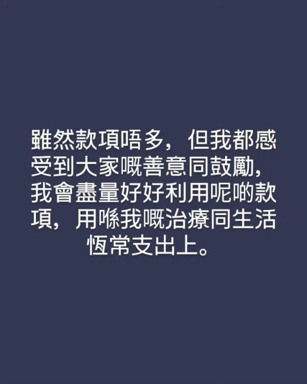 不正常爱情研究所丨文颂男遭捐款者骚扰Hea住等死 激动反驳：半瘫痪你想我怎么样？  第3张