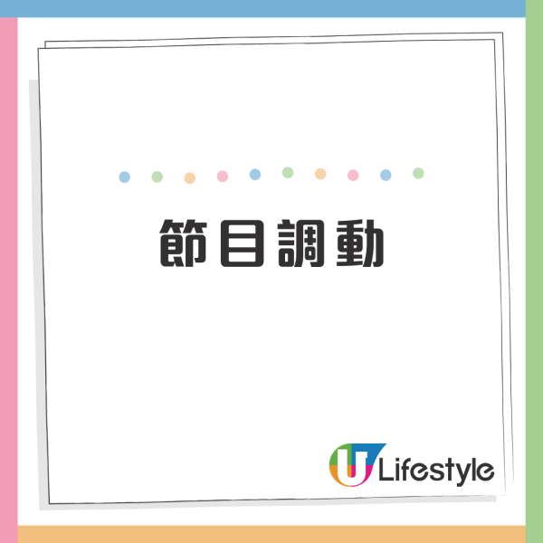 巴黎奧運TVB｜黃金時段劇集節目調動 八點檔《愛回家之開心速遞》提前半小時播出  第1张