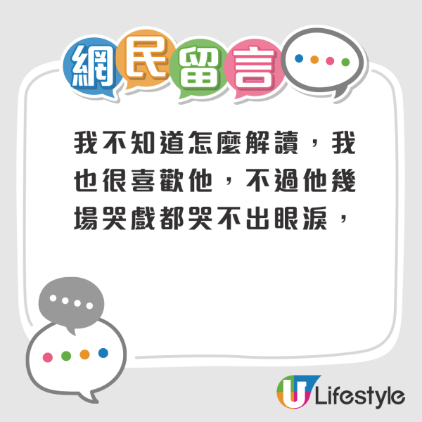 反黑英雄大結局｜袁偉豪撰文回應被插戲屎「哭不出眼淚」 大奸角演出令人刮目相看