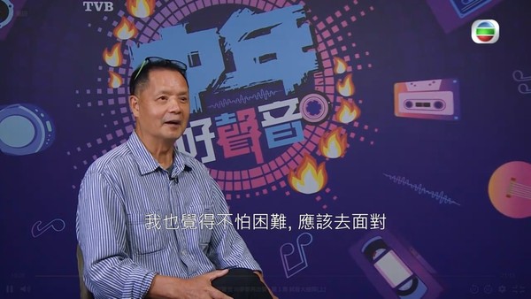 中年好聲音丨吳偉豪爸爸吳大強成最高齡參賽者 網友狂推炎明熹姑丈參賽佢點回應？